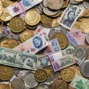 日本货币单位是什么？