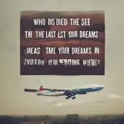 在你的梦境中你最近一次梦见过谁？