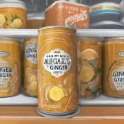 如果你在冰箱里存储了一罐姜汁那么它的保质期是多长？