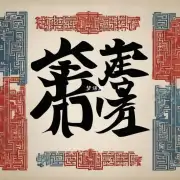 你对姓名中使用汉语拼音来代替汉字有什么看法？