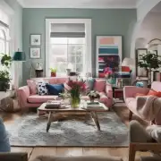 哪些颜色与不同的家具搭配起来会更好看更舒适？