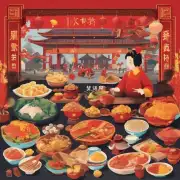中国传统的农历新年有哪些习俗文化活动以及食品等特色内容？