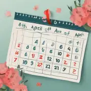 四月初八是指哪一天？是公历还是农历日期呢？