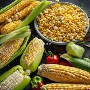 玉米可以和什么一起食用更健康?