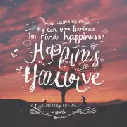 如何才能在恋爱中找到幸福感?