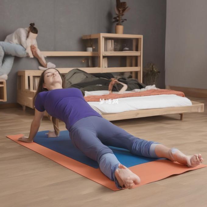 哪个时间段最适合在铺床前练习瑜伽或运动?